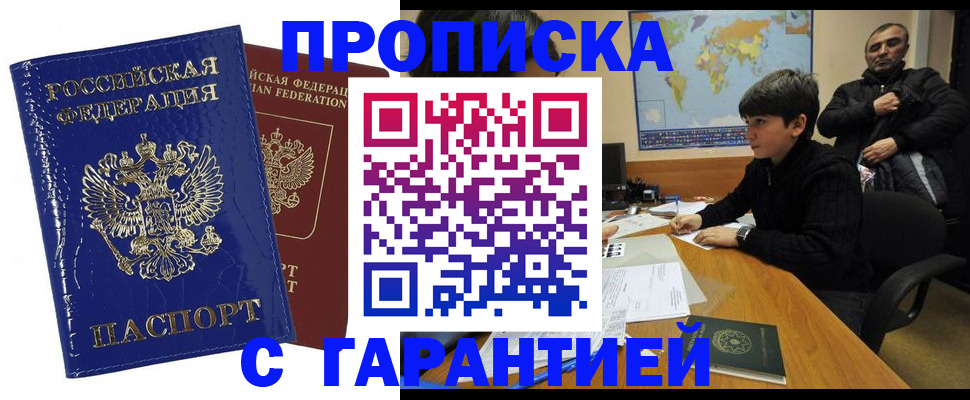 пропишу в квартире в Лабинске