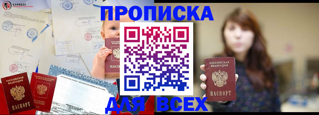 пропишу в квартире в Лабинске