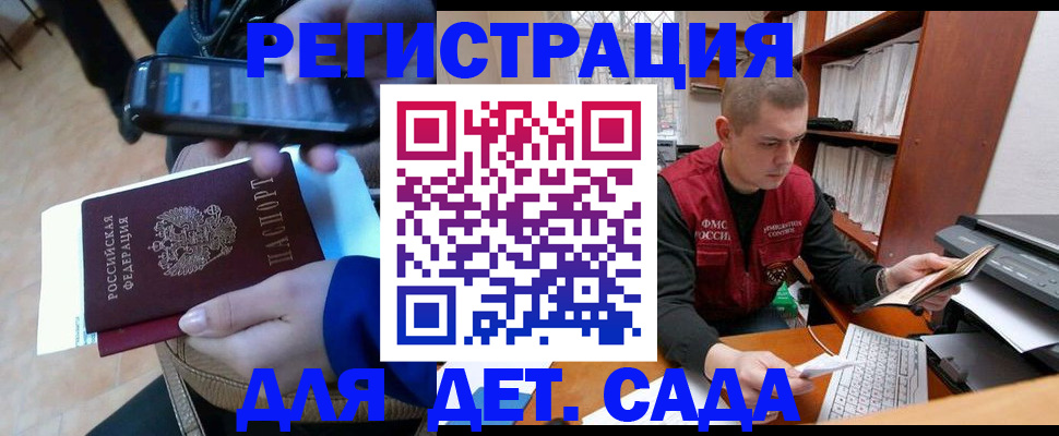 миграционный учет в Лабинске